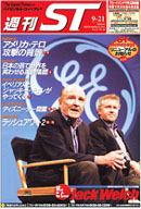 ST issues Sep. 21, 2001