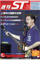 ST issues Nov. 2, 2001