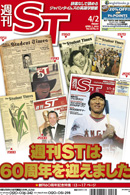 ST issues Apr. 2, 2010