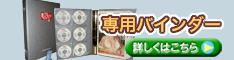 �T��ST��p�o�C���_�[�\����