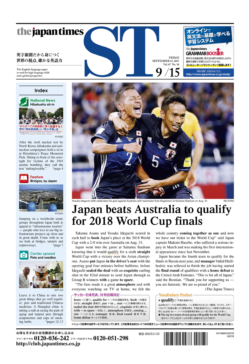 サッカー日本代表 W 杯出場決定 英語のニュース全訳 The Japan Times St オンライン