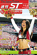 ST issues Jan. 2, 2004