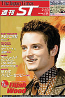 ST issues Feb. 13, 2004