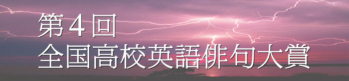 全国高校英語俳句大賞 The Japan Times St オンライン