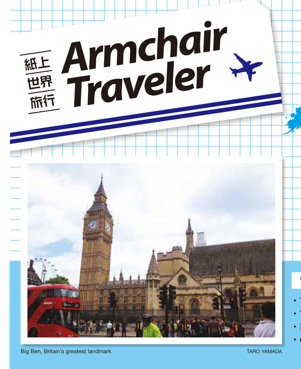 STに連載中の世界の観光地を英語で紹介するコーナー『Armchair Traveler 紙上世界旅行』では、読者の皆さまから写真を募集しています。海外旅行などに行った際に撮影した写真を、ぜひ編集部にお送りください。採用された場合、写真とお名前を紙面に掲載いたします。